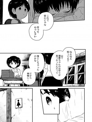 COMIC 快艶 VOL.01 [DL版]_400