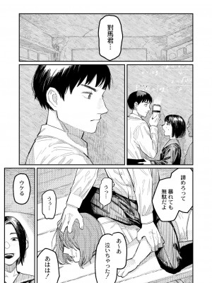 COMIC 快艶 VOL.01 [DL版]_276