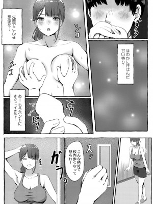 COMIC 快艶 VOL.01 [DL版]_312