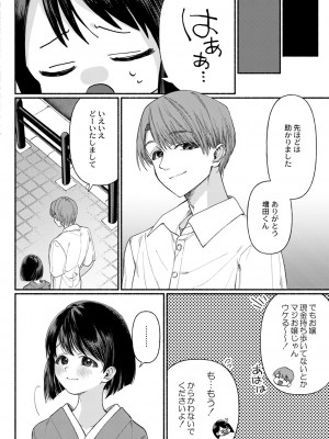 COMIC 快艶 VOL.01 [DL版]_147