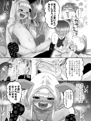 COMIC 快艶 VOL.01 [DL版]_220