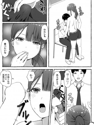 COMIC 快艶 VOL.01 [DL版]_316