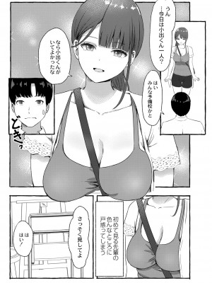 COMIC 快艶 VOL.01 [DL版]_308