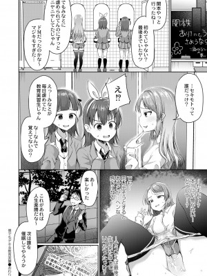 COMIC 快艶 VOL.01 [DL版]_199