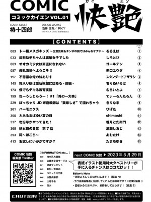 COMIC 快艶 VOL.01 [DL版]_450