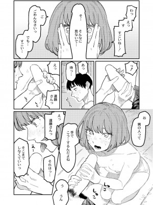 COMIC 快艶 VOL.01 [DL版]_287