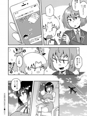 COMIC 快艶 VOL.01 [DL版]_143