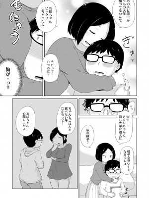 COMIC 快艶 VOL.01 [DL版]_234