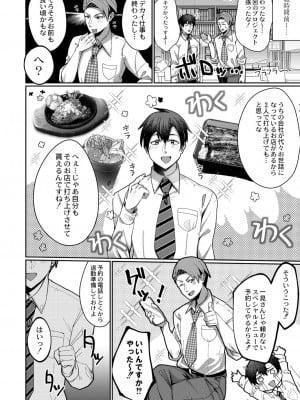 COMIC 快艶 VOL.01 [DL版]_089