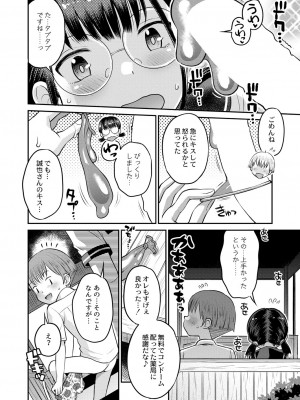 COMIC 快艶 VOL.01 [DL版]_421