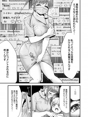 COMIC 快艶 VOL.01 [DL版]_044