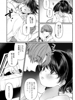 COMIC 快艶 VOL.01 [DL版]_159