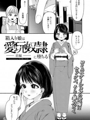 COMIC 快艶 VOL.01 [DL版]_146