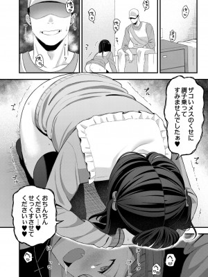 COMIC 快艶 VOL.01 [DL版]_017