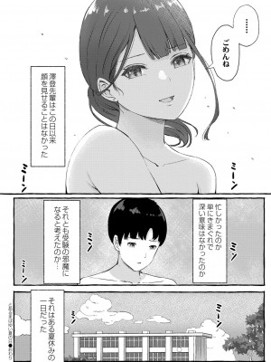 COMIC 快艶 VOL.01 [DL版]_337