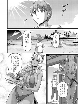 COMIC 快艶 VOL.01 [DL版]_369