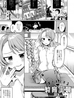 COMIC 快艶 VOL.01 [DL版]_174