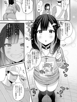 COMIC 快艶 VOL.01 [DL版]_006