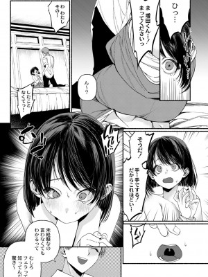 COMIC 快艶 VOL.01 [DL版]_162