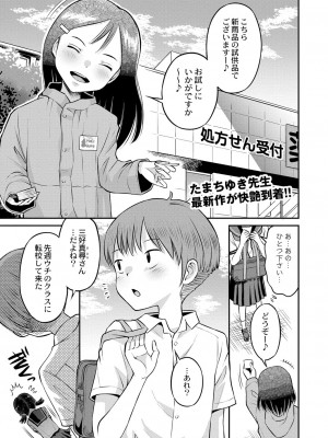 COMIC 快艶 VOL.01 [DL版]_414