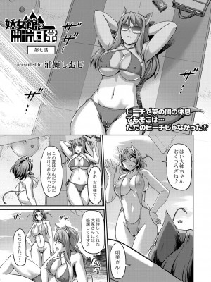 COMIC 快艶 VOL.01 [DL版]_366