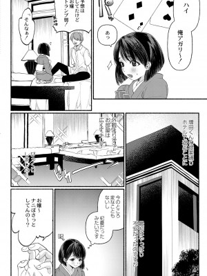 COMIC 快艶 VOL.01 [DL版]_153