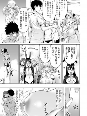 COMIC オルガ vol.48_27