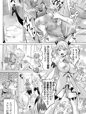 COMIC オルガ vol.48_09