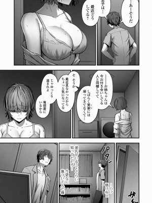 COMIC オルガ vol.48_51