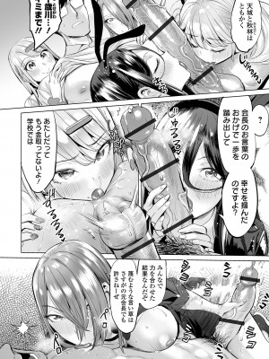 COMIC オルガ vol.48_18