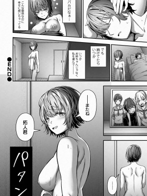 COMIC オルガ vol.48_72