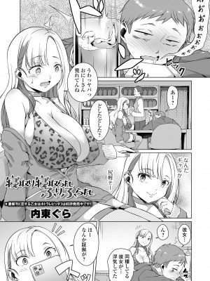 COMIC オルガ vol.48_29