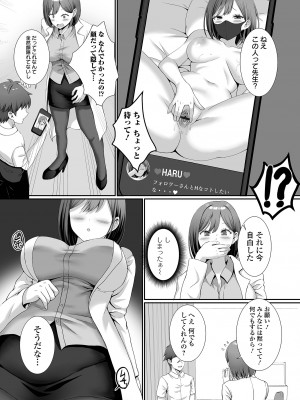 COMIC オルガ vol.48_74