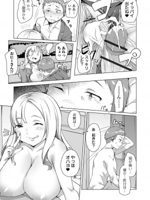 COMIC オルガ vol.48_43