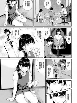 [ヤマダユウヤ] 初恋一後編 (COMIC BAVEL 2023年5月号) [大鸟可不敢乱转汉化] [DL版]_12