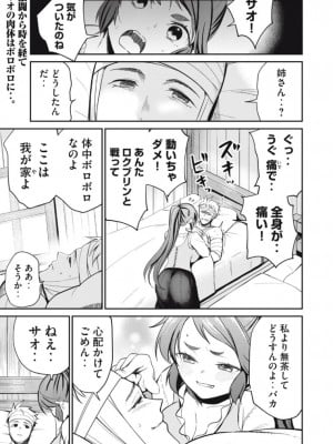 【 おはなちゃん 】異世界好色無双録〜異世界転生の知恵と力を、ただひたすら✕✕✕✕するために使う〜 1~5話_2023-03-29_164405