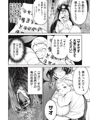 【 おはなちゃん 】異世界好色無双録〜異世界転生の知恵と力を、ただひたすら✕✕✕✕するために使う〜 1~5話_2023-03-29_032208