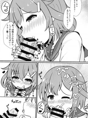 [五月日和 (あずまさつき)] もっともーっと! (艦隊これくしょん -艦これ-) [DL版]_07