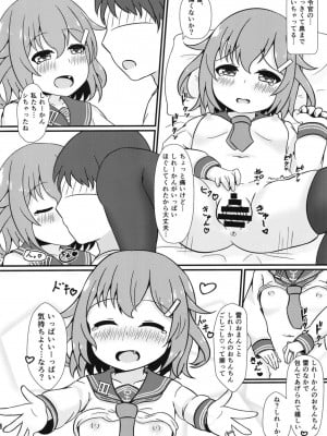 [五月日和 (あずまさつき)] もっともーっと! (艦隊これくしょん -艦これ-) [DL版]_12