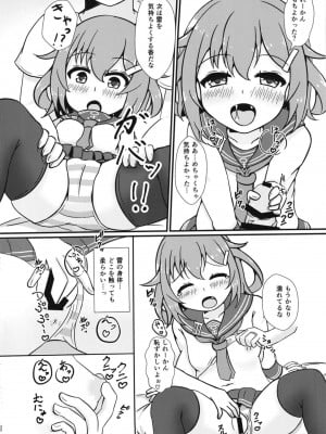 [五月日和 (あずまさつき)] もっともーっと! (艦隊これくしょん -艦これ-) [DL版]_08