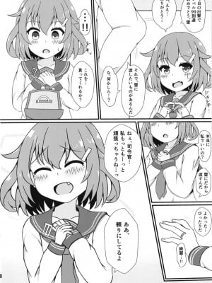 [五月日和 (あずまさつき)] もっともーっと! (艦隊これくしょん -艦これ-) [DL版]_04