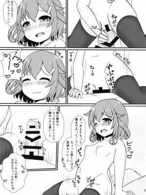 [五月日和 (あずまさつき)] もっともーっと! (艦隊これくしょん -艦これ-) [DL版]_17