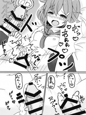 [五月日和 (あずまさつき)] もっともーっと! (艦隊これくしょん -艦これ-) [DL版]_15