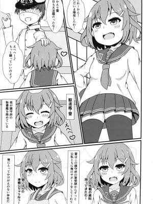 [五月日和 (あずまさつき)] もっともーっと! (艦隊これくしょん -艦これ-) [DL版]_03