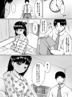 [ねこ缶 (ぬこやろう)]  家庭訪問で教え子を食ったと思ったら逆に食われていた話  [DL版]_07