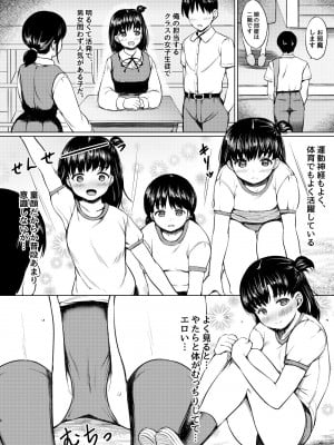 [ねこ缶 (ぬこやろう)]  家庭訪問で教え子を食ったと思ったら逆に食われていた話  [DL版]_04