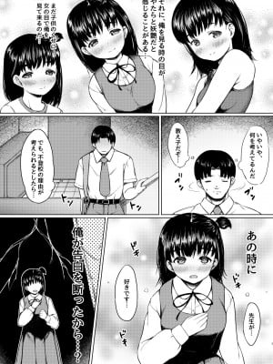 [ねこ缶 (ぬこやろう)]  家庭訪問で教え子を食ったと思ったら逆に食われていた話  [DL版]_05