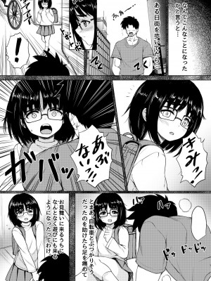 [ねこ缶 (ぬこやろう)] 近所の地味メガネ少女を性奴隷にした話 [DL版]_04