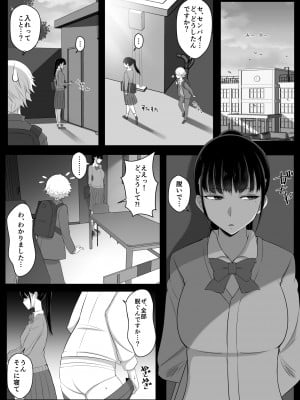 [よしよし屋]ハルくんと雪奈センパイ2_07