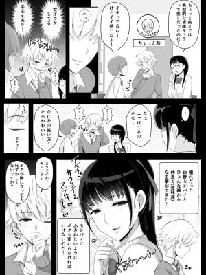 [よしよし屋]ハルくんと雪奈センパイ2_04